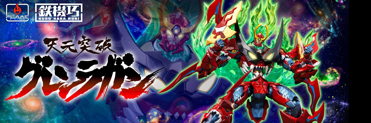 Tengen Toppa